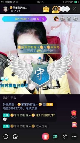 💞二姐💞主播照片