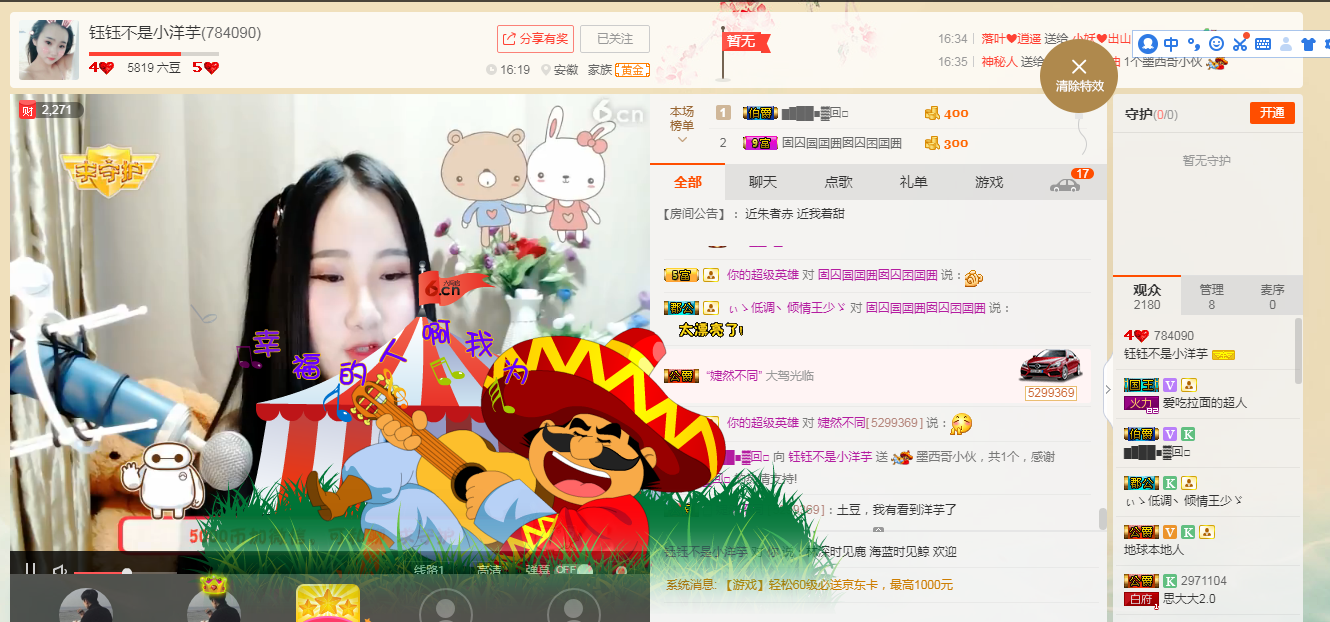 小洋芋祝大家新年快乐的主播照片