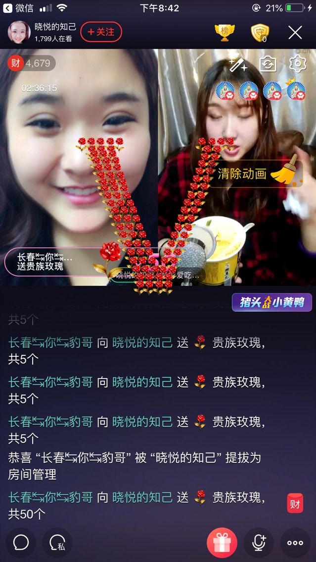 晓悦的知己的主播照片