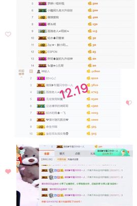 薇琪❥琪小瘦呀主播照片