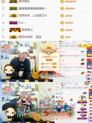 王瑞驰的主播照片