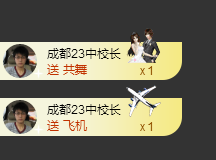 倪好呀！主播照片