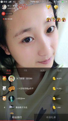 人生若只如初见@你主播照片