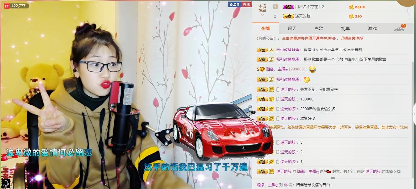 ღ蔡蔡🎙主播照片