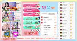 妍宝児╭☆╯浅笑依然主播照片