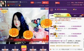 ★★★安琪★★★主播照片