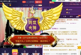 ★★★安琪★★★主播照片