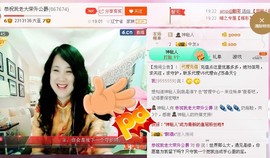 ★★★安琪★★★主播照片