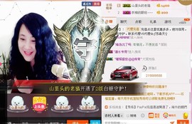 ★★★安琪★★★主播照片