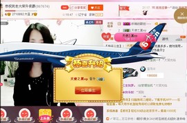 ★★★安琪★★★主播照片