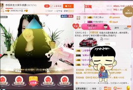 ★★★安琪★★★主播照片