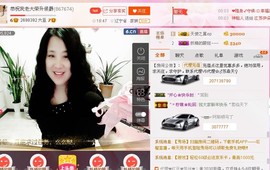★★★安琪★★★主播照片