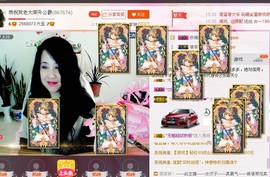 ★★★安琪★★★主播照片