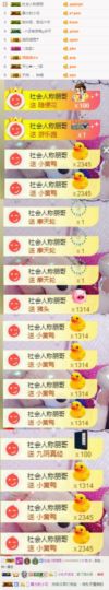 哦‘!主播照片