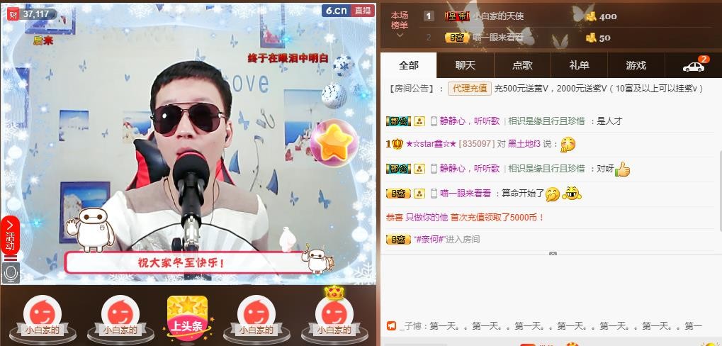 小鑫唱情歌的图片