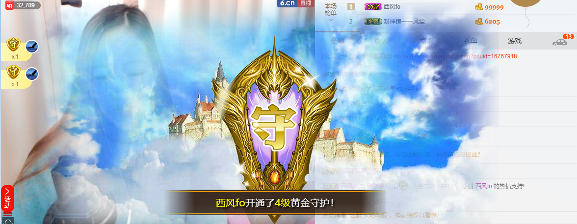雅雅去乡下几天的主播照片