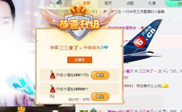 @33来了~主播照片