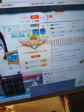 这不好起来了吗主播照片