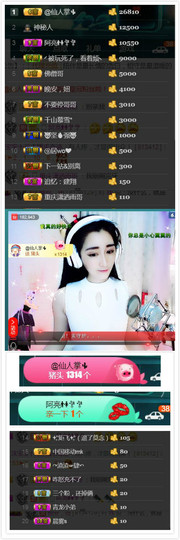 艾沫;白天播。主播照片
