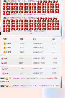 白公子退下了愿君安好主播照片