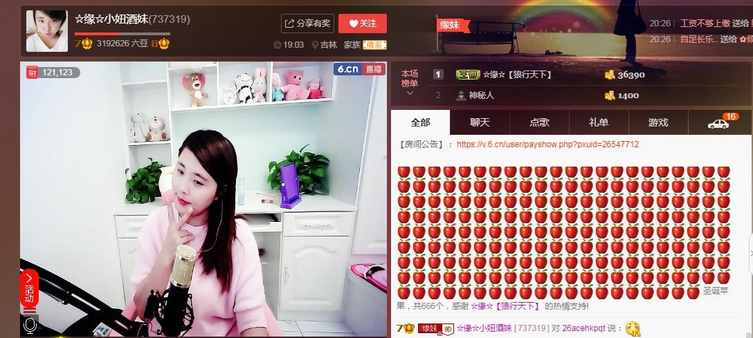 ☆缘☆酒妹的图片