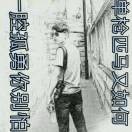 七月的心不甘海报