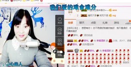 幸福酒家主播照片