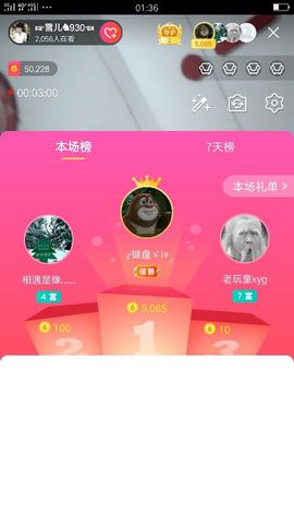 ☞雪儿♞930☜主播照片