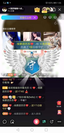 流苏！主播照片
