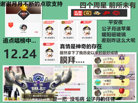 ╰❥℡冰雪每天40首主播照片