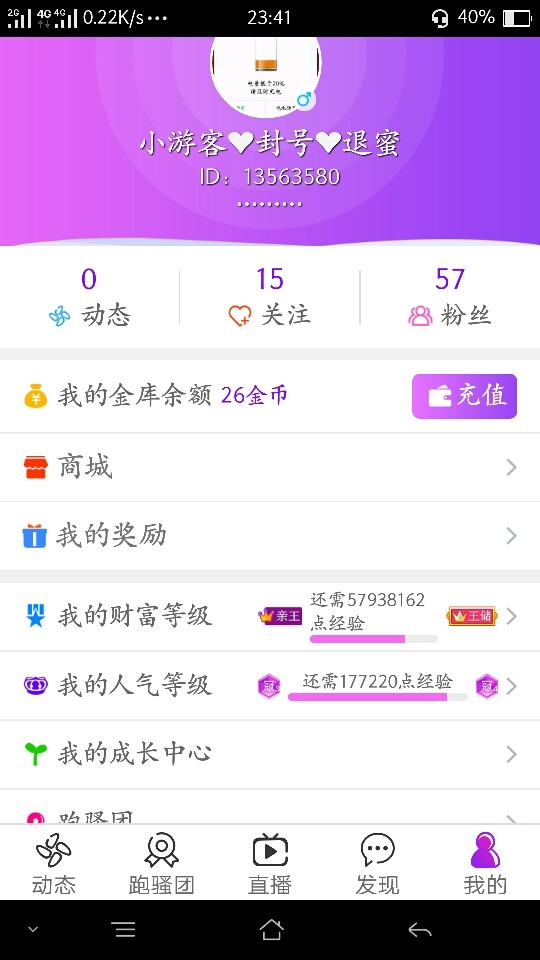 北家军——小游客的主播照片