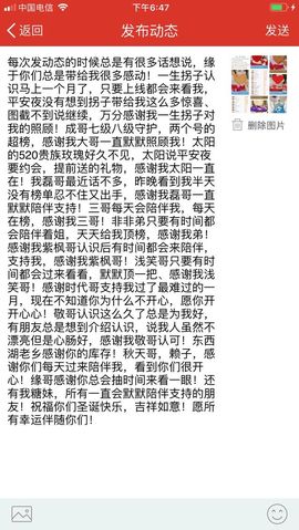 冰雪贺我岁月哥帝王主播照片
