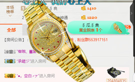 ╰❥闹等你ღ主播照片