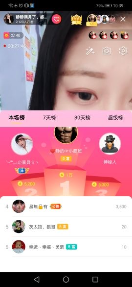 小阿静❤️主播照片