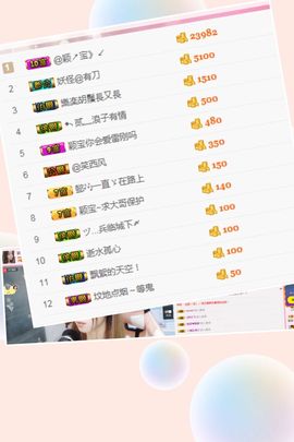 已换号，938683主播照片