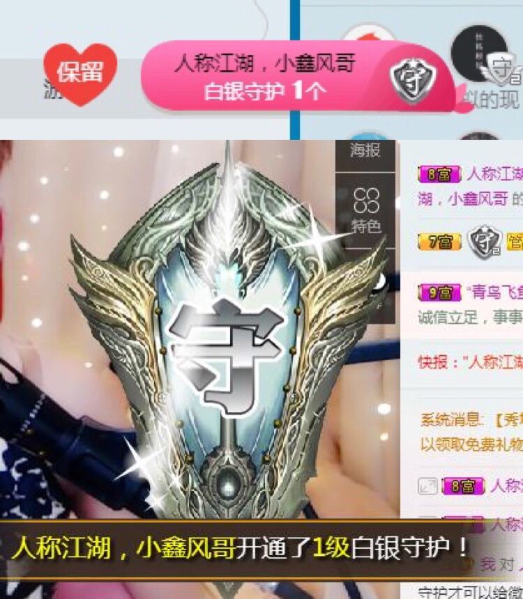 創(chuàng)世春秋～允沫的主播照片