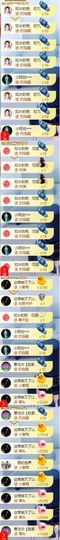 大脸.贺杨总圣王主宰主播照片