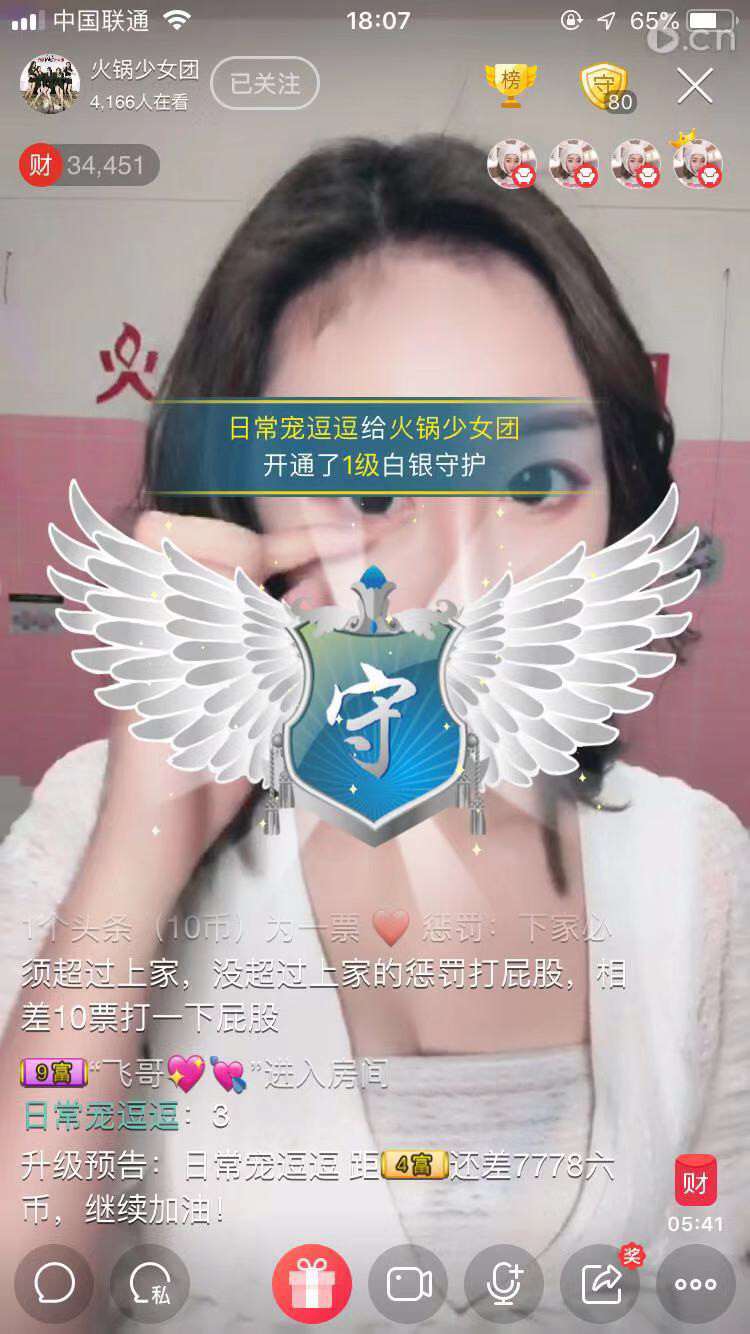 逗啊逗啊逗的主播照片