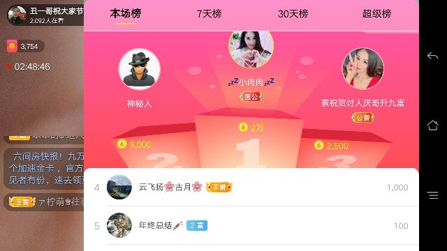 鄂E华哥爱上钓鱼主播照片
