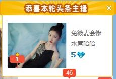 兔筱麦失踪人口的主播照片