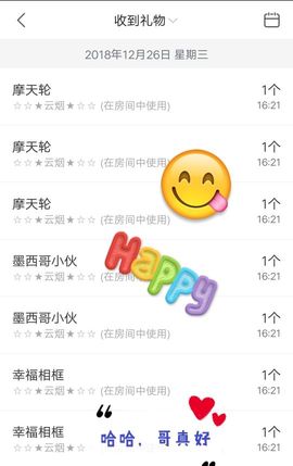 乖“我们的回忆，😘主播照片