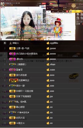 偌璃啊！主播照片