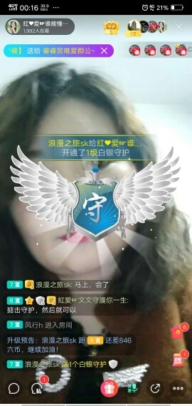 红爱💗谁能懂我心的图片