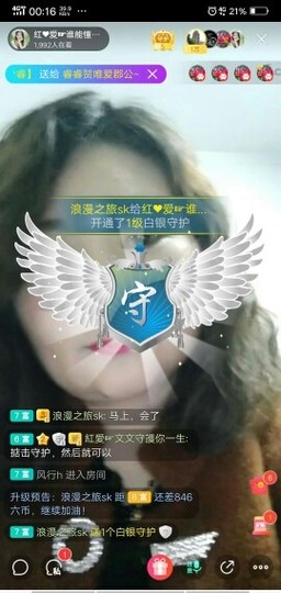 红爱💗谁能懂我心主播照片