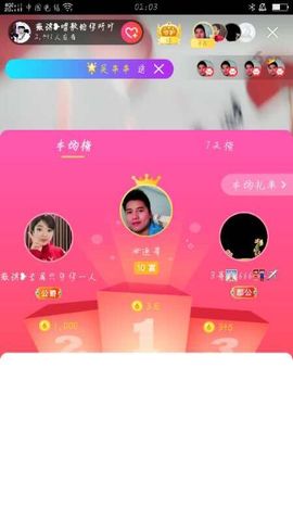 薇琪❥琪小瘦呀主播照片