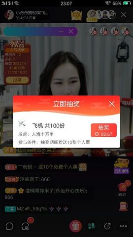 🌷过客🌷主播照片