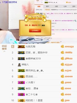 ♚艺琪♚充值代理主播照片