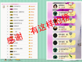 ～追寻主播照片