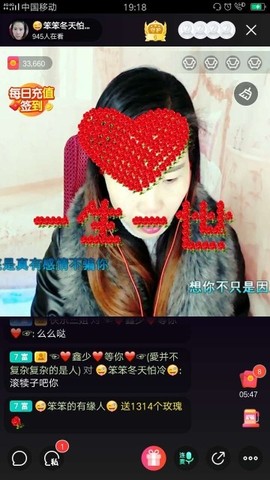 💞二姐💞主播照片