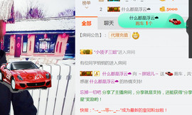 随缘小妞儿主播照片